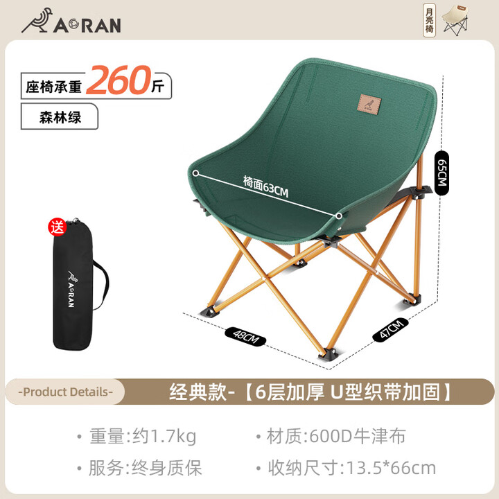 Aoran户外折叠椅月亮椅露营椅子躺椅便携折叠小凳子钓鱼凳露营装备 绿色【六层夹棉】+收纳袋
