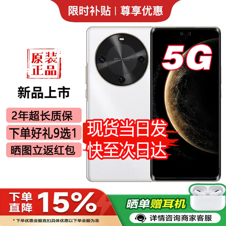 华为智选新品5G手机 麦芒30 鸿蒙生态2025热销 24期【免息】1.5K双曲护眼屏 6100mAh能续航 70 补贴mate 12+256GB雪域白 24期免息【赠180天碎屏险+1年店铺延保】