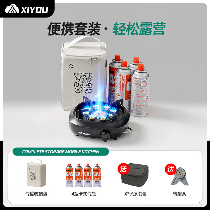 嘻由卡式炉新款炉具户外露营野炊装备全套便携式分体式燃气煮茶炉炊具 分体三核黑+4卡式气瓶+气罐包 户外炊具全套配齐