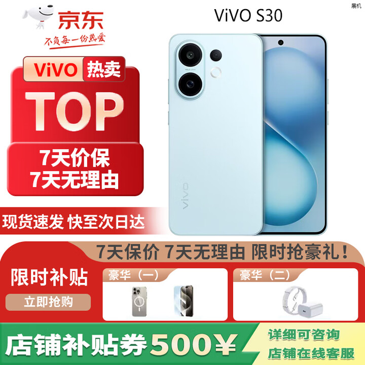 vivoS30 多彩轻薄直屏 超级潜望长焦 5G展机第四代骁龙7 智能时尚手机 薄荷青 12GB+512GB 单机+原装充电器+店保一年