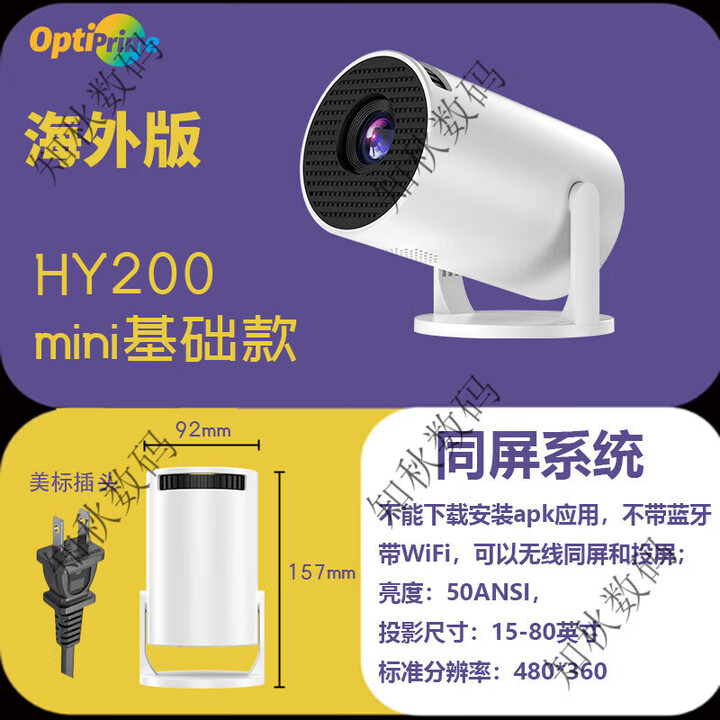 海外版跨境云台炮筒投影仪安卓11原厂现货便携智能小型WiFi迷你露 mini款有线同屏-中国+加拿大日本美国等用 美标