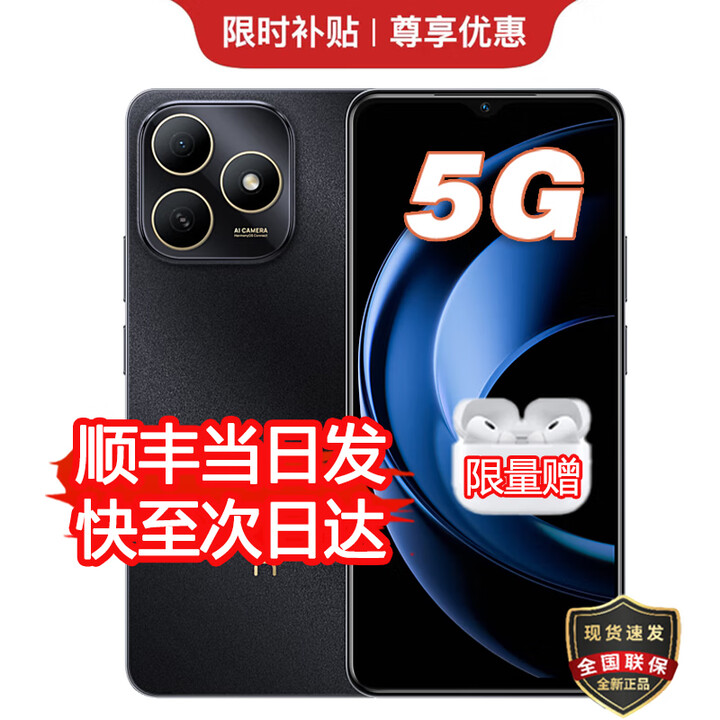 华为智选5G新品手机 华为智选 80 s 2025新机上市24期白条免息 百元机畅享官方正品 全新原封机器 华为补贴 【8+256GB】曜石黑 官方正品【赠季度碎屏险+365天店铺延保】