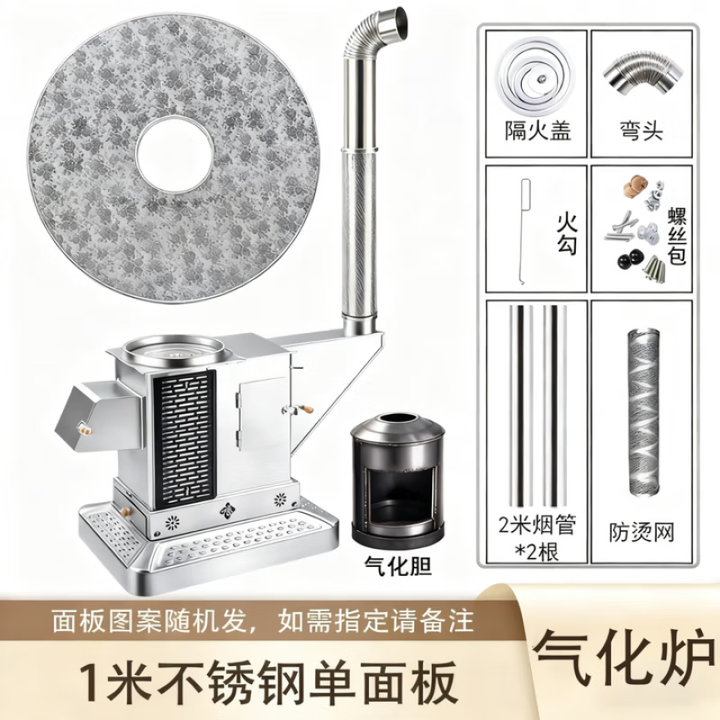 能师傅【送货上门】气化炉家用室内烤火炉柴煤两用节能无烟柴火炉灶农村 1米加厚不锈钢桌面【4-5人 气化炉 】
