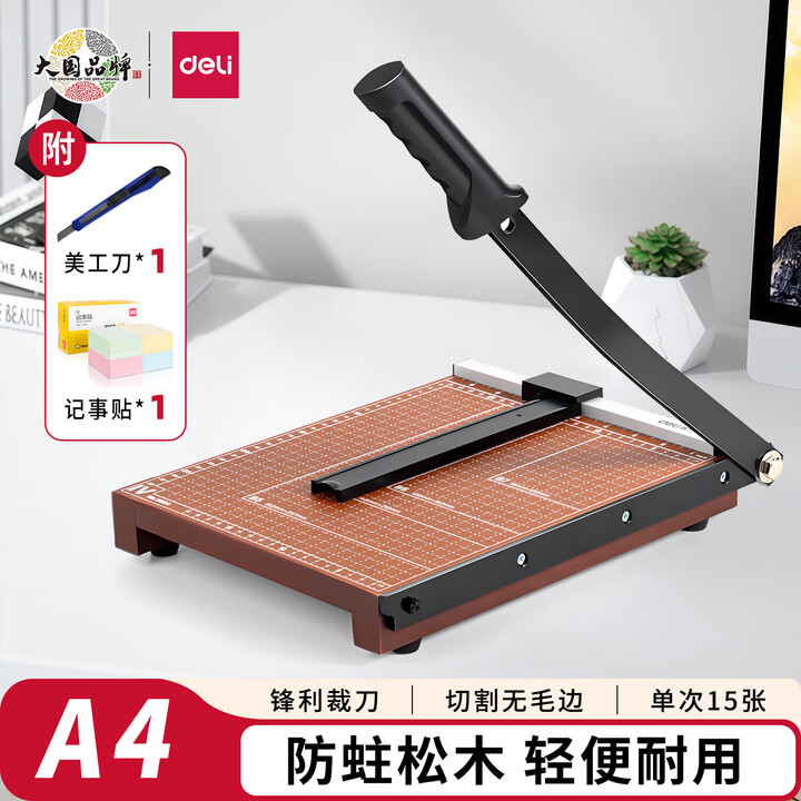得力a4切纸机手动a3裁纸机裁纸刀a5钢制木制照片刀切纸板切纸刀裁纸刀切纸闸刀切纸铡刀办公用品 【高品质】木制切纸机-可切A4规格【图片 价格 ...