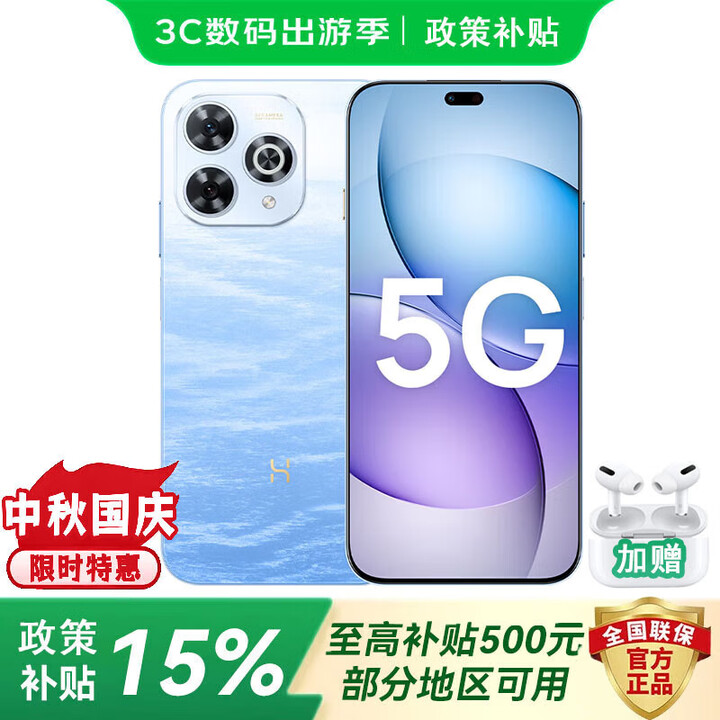 华为智选2025新机上市5G手机 Hi 畅享80 Pro 昆仑玻璃十倍耐摔OLED护眼屏6100mAh巨鲸续航 政策补贴 pura80 星海蓝【店长推荐】 8G+256G 耳机套装版【赠碎屏险+365天店铺延保】