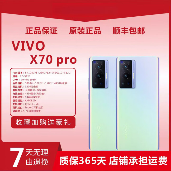 vivo X70 Pro   5G通曲屏手机蔡司镜头防抖vivo x70 Pro微云台手机展样机 星云 12GB+256GB
