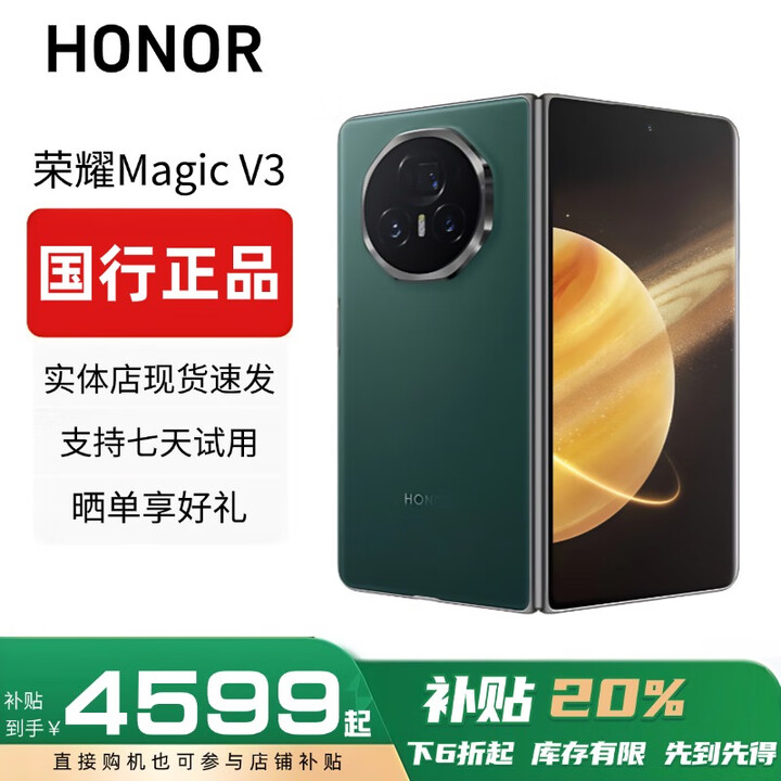 HONOR荣耀MagicV3/V2折叠屏超轻薄手机绿洲护眼屏新品骁龙商务智能机 苔原绿【V3】 16G+1T 赠运费险详情咨询客服