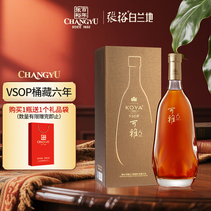【张裕50001795】张裕可雅白兰地 桶藏6年VSOP 500ml 单瓶装 洋酒礼盒送礼【行情 报价 价格 评测】-京东