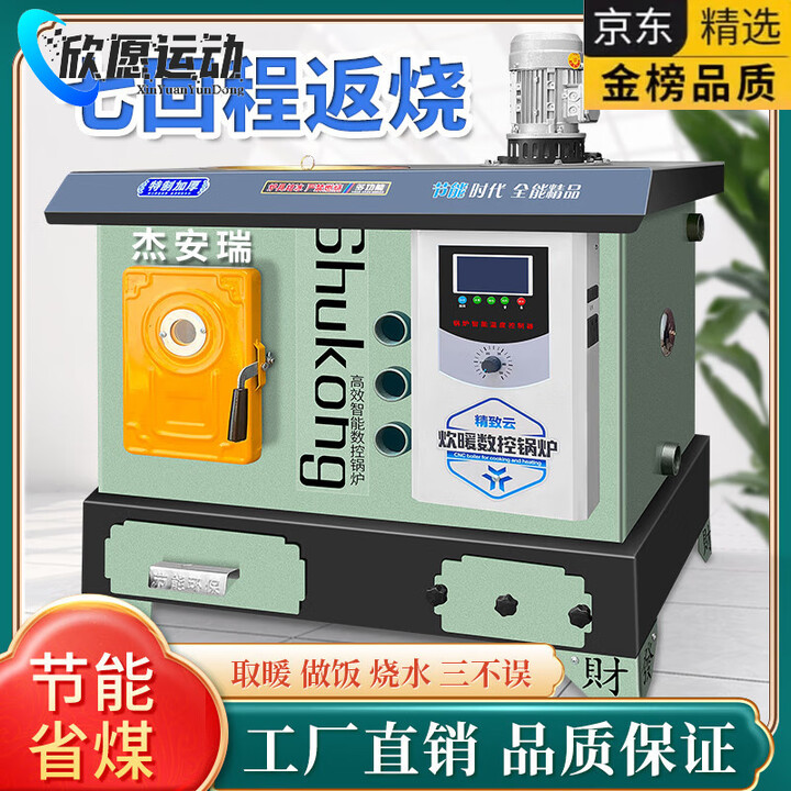 OEMG数控锅炉农村家用取暖炉煤电柴通炕地暖暖气片养殖水暖燃煤反烧 160#数控七回程（煤柴款） 【特制加厚】