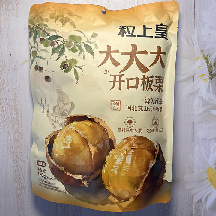 粒上皇零食好忙粒上皇开口板栗先蒸后烤办公休闲解馋开胃下饭可口板栗 粒上皇开口板栗5包*180g【图片 价格 品牌 报价】-京东