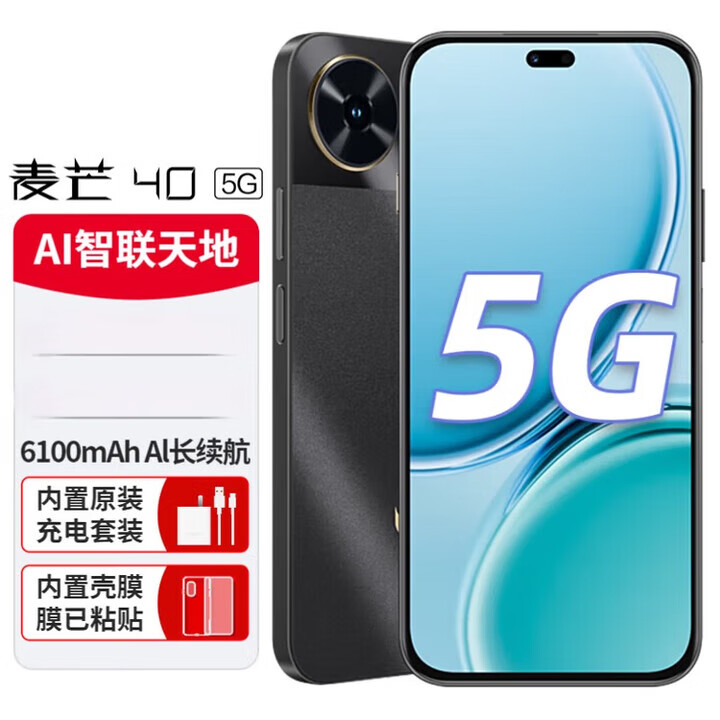 华为新机2025上市麦芒40智选5G手机麦芒30【12期免息】曲面屏6100mAh长续航 轻薄机身五星耐摔 AI触达 幻夜黑 12+256GB