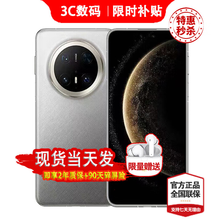 华为手机华为Mate 70 Pro+ 24期免息 华为新机上市2025热销 红枫原色影像 钛玄武架构 鸿蒙智能 补贴 金丝银锦【16GB+512GB】 豪礼套装【季度碎屏险+两年质保+运费险】