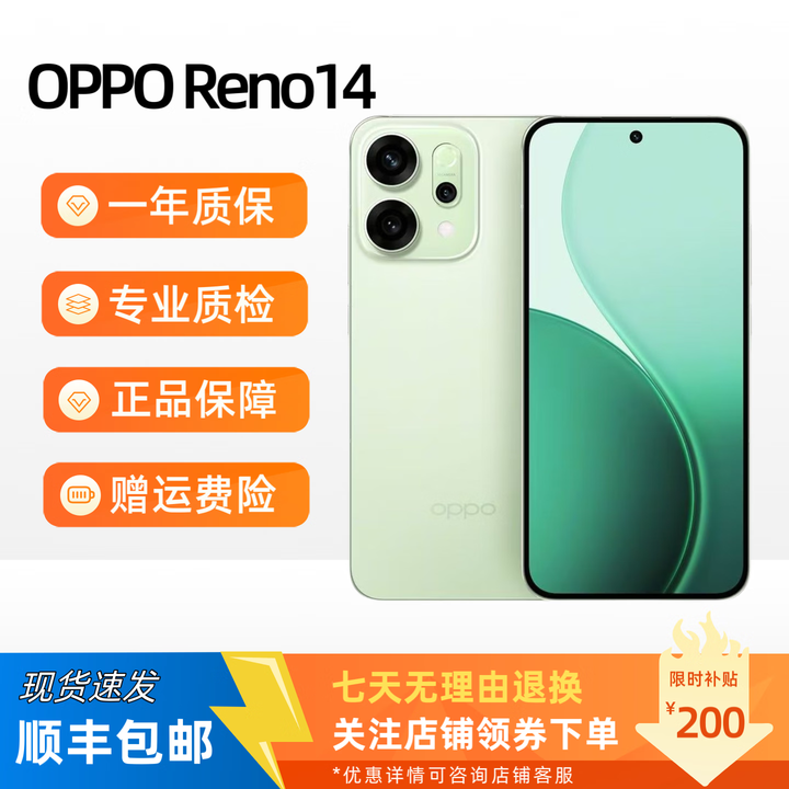 OPPOReno14 5G展机高清长焦实况 全新小直屏Live图 AI拍照 智能机 半夏绿 12GB+256GB 单机+品牌快充+质保一年