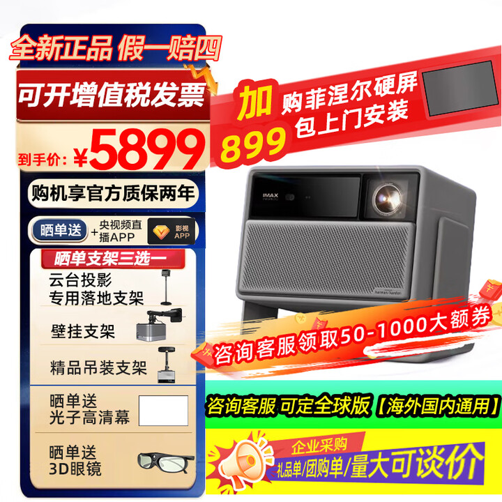 极米RS 20 超亮三色激光变焦投影 2800 CVIA  4K超清智能家庭影院 极米RS 20 标准版（单机）