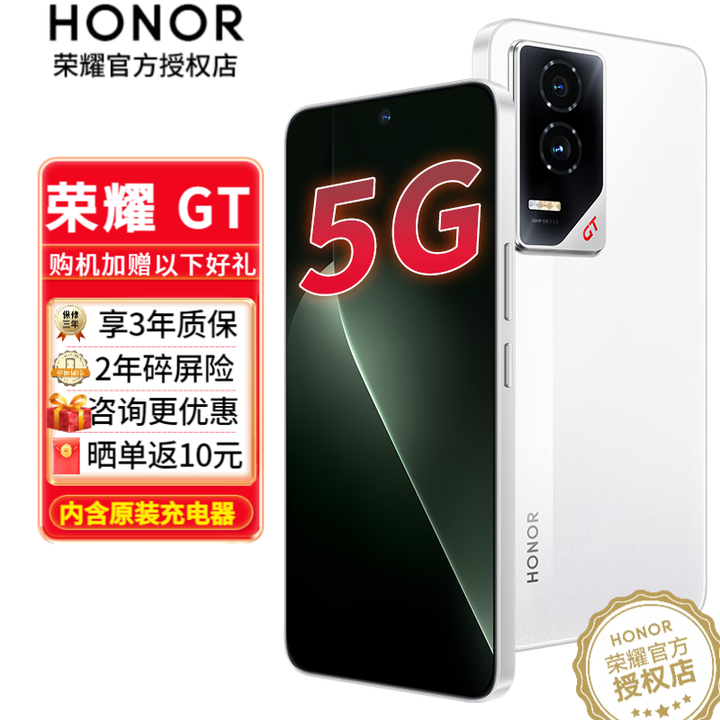 荣耀GT 性能全开 稳赢全场 新品5G手机 手机荣耀 国家补贴 冰晶白 12GB+256GB全网通