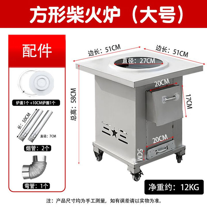 新型农村加厚气化柴火炉家用室内烤火炉煤炭两用回风灶铸铁取暖炉 51cm方型【不锈钢面板】柴炉+全套 无规格