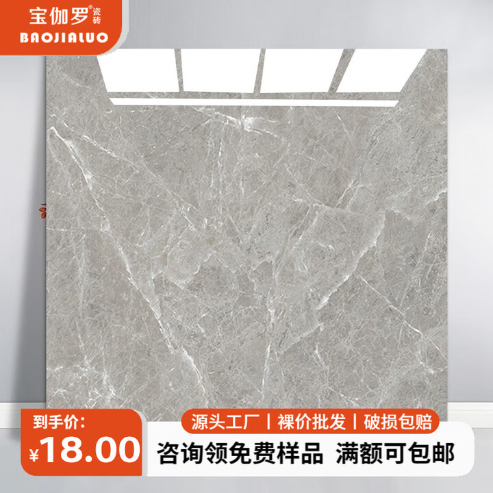 宝伽罗广东佛山瓷砖 地砖新款全抛釉客厅瓷砖600x600灰色系地板砖柔光砖 款式:7 【南京仓】 【下单前请咨询客户了解详情】【图片 价格 ...