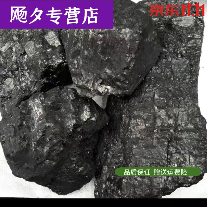 希凡里煤炭煤块100斤装取暖无烟碳煤火炉家用一吨碳化晟罔50斤无烟 50斤无烟煤分5个10斤发