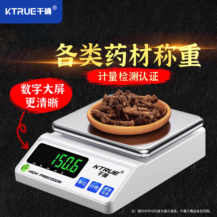 千确高精度中药称重电子秤药材称药店药房医用称实验室0.01茶叶虫草草药精密克称中药电子天平秤 【300g/0.1g】计量认证+自动校准更精准 ...