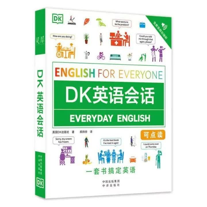 《DK英语10000词 DK新视觉英人人学英语系列英语词汇全书 DK英语会话》【摘要 书评 试读】 京东图书