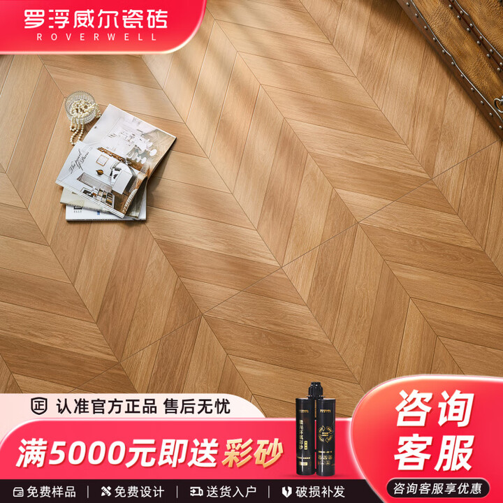 罗浮威尔柔光天鹅绒鱼骨纹木纹瓷砖卧室客厅仿实木地板砖 美式仿古砖系列样品专拍联系客服备注款式【图片 价格 品牌 报价】-京东