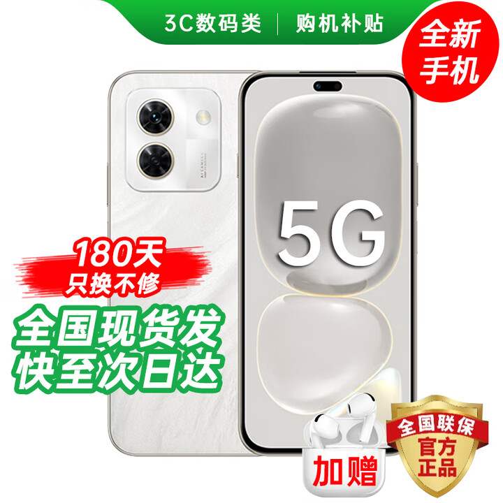 华为智选手机 新品5G旗舰 X70 新机2025上市 昆仑玻璃十倍耐摔 一键北斗卫星通信 鸿蒙AI通话防诈 mate 12GB+512GB 岩脉白 24期免息 送3年保修+180天只换不修+碎屏险