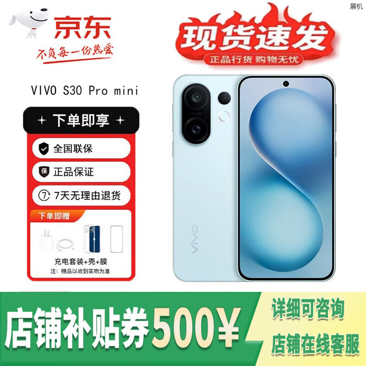 vivoS30 Pro mini  多彩小直屏 蓝晶×天玑9300+ 5G展机 潜望长焦手机 薄荷青 12GB+512GB 单机+原装快充+店保一年