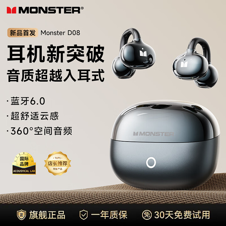 魔声(Monster)【重磅新品】蓝牙耳机耳夹式无线开放骨传导概念长续航跑步运动通话降噪游戏低延迟适用于安卓苹果 银灰色【顶配新款无损音质 ...