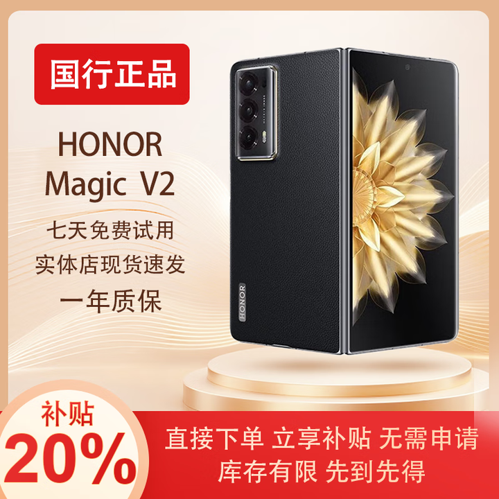 荣耀展机MagicV3\V2荣耀折叠屏轻薄长续航手机功能机国行正品AI智能机 雅黑色【V2】 16G+256G 拍下默认已知晓展机详情咨询客服