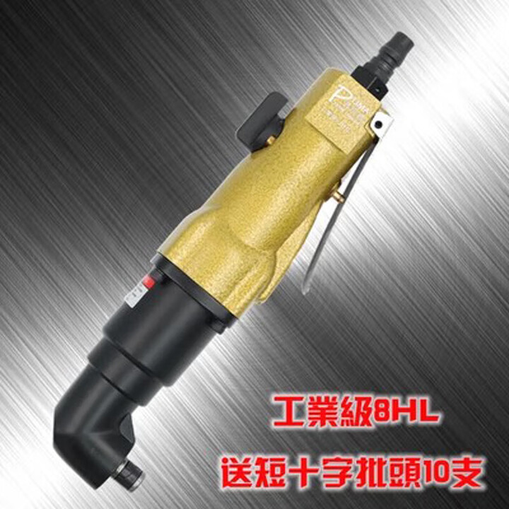 工途（Gongtu）钻石8HL工业级弯头风批90度直角气动螺丝刀风批风动起子气批工具 加强工业8HL+批头10支+油【图片 价格 品牌 报价】-京东