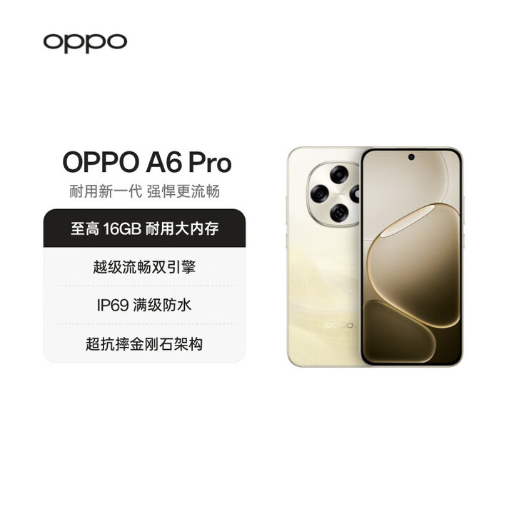 OPPOA6 Pro 越级流畅双引擎 7000mAh大电池 IP69防水 5G耐用 NFC 新品手机 选12期/24期 免息 流水生金 16GB+256GB【全网通5G】 官方标配【季度碎屏险+晒单选好礼】