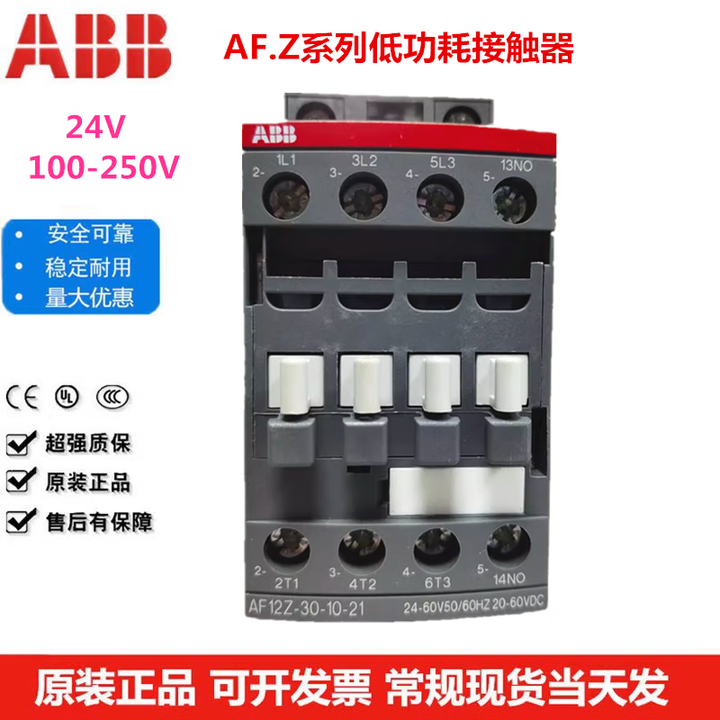 ABB ABILITYABB接触器AF09Z-30-10 12Z 16Z AF26Z 30Z AF38Z-30-00-10-21 24V ...