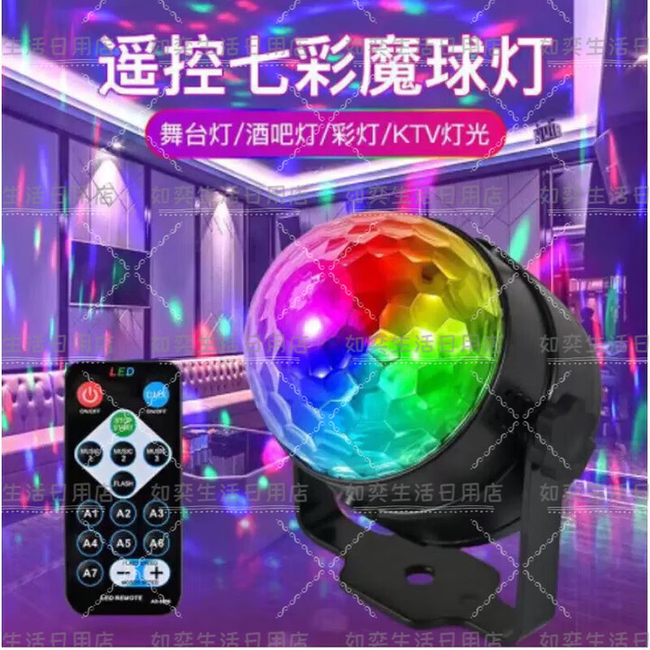 蕉京迪斯科灯球15色小魔球灯LED舞台七彩旋转水晶灯DJ迪斯科节日投影 【图片 价格 品牌 报价】-京东