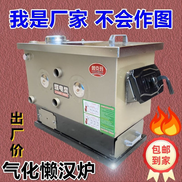 特厚懒汉采暖炉锅炉两用通炕家用新款农村反烧煤柴懒人锅炉节能 [通天通炕款]气化三反烧 105平方[特加厚]
