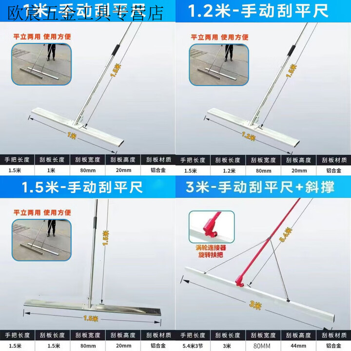美克杰混凝土手动小刮尺水泥路面砂浆刮平尺铝合金找平尺整平机抹平刮板 普通版 1米/手动刮尺【铝合金】/平立两用【图片 价格 品牌 报价】-京东