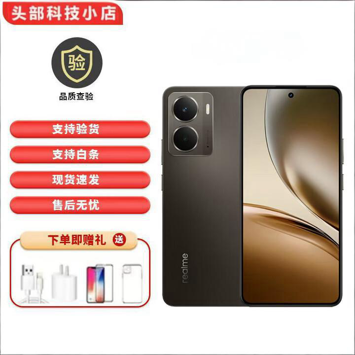 真我GT7Pro 骁龙8至尊版 16G+512G 全网通护眼 AI手机选6000mah 陨石棕 16GB+512GB