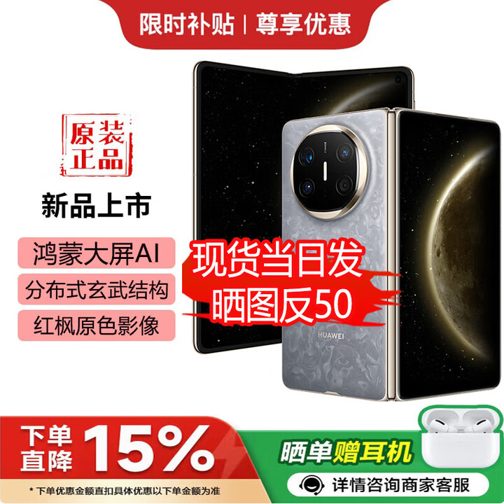 华为（HUAWEI）新款折叠屏 Mate X6 华为2025热销 原封正品双卫星通信 二代昆仑玻璃 红枫影像鸿蒙大屏 X7预定中 星云灰 12GB+256GB 好礼自选+24期白条