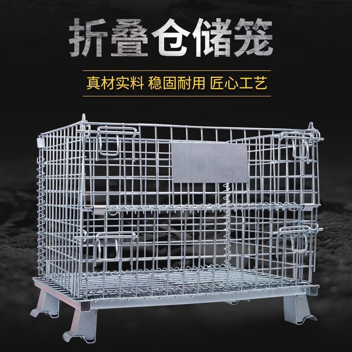 三栖虎折叠式仓储笼物流分拣铁笼框工业周转箱蝴蝶笼镀锌金属铁框储物笼 定制咨询客服【图片 价格 品牌 报价】-京东