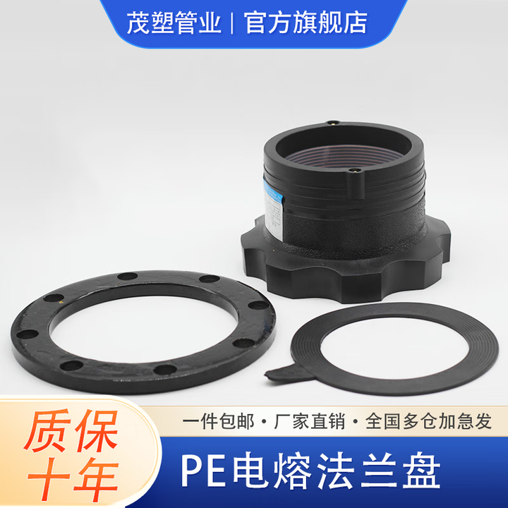PE100电熔法兰电热熔法兰套hdpe碳钢法兰盘钢丝网骨架管配件接头 90 PE电熔(法兰套+钢盘)【图片 价格 品牌 报价】-京东