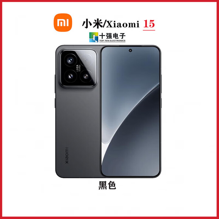 小米（MI）UI/小米 i 15 Pro骁龙8Ultra徕卡16+512 小米_15_黑色 新_官方标配_12GB+256GB