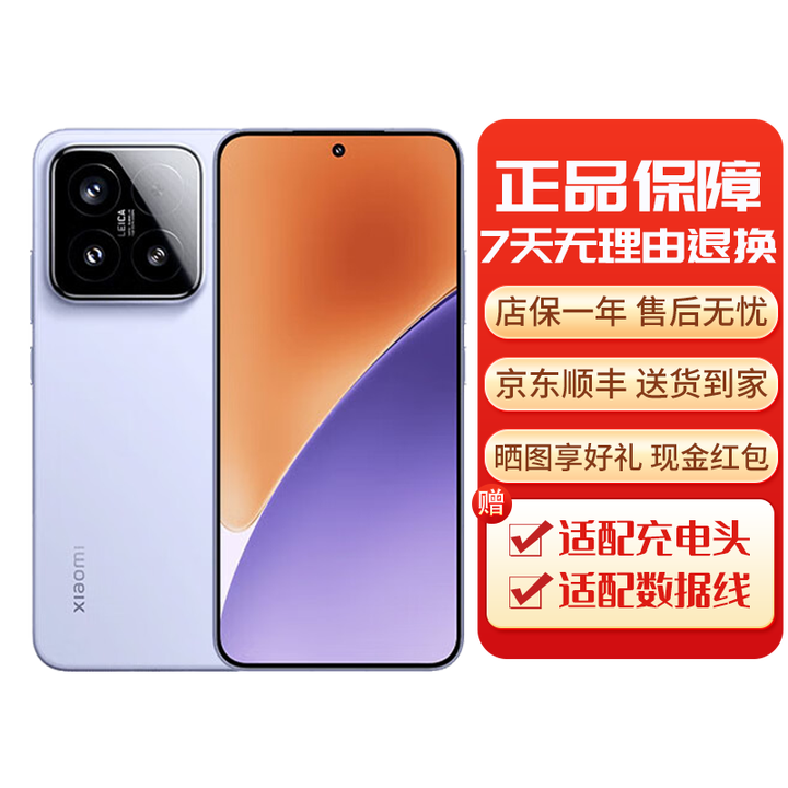 小米15 15Pro 国行5G手机 徕卡光学高速镜头 小米手机 小米15[丁香紫] 12G+256G[45W充电器]100天碎屏险 下单前请咨询客服