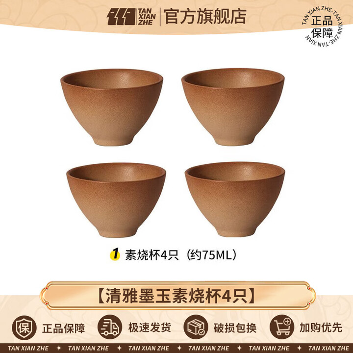 探险者围炉煮茶套装罐罐壶新款陶瓷烤奶茶罐器具全套陶炉木炭无烟碳 素烧杯*4