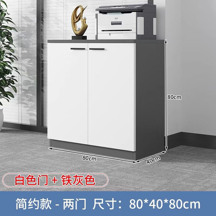 NAOISKEY 脑斯基办公矮柜储物柜资料收纳储物置物柜木质花文件柜隔断柜子 白色+铁灰 加厚1.6cm背板80*40*802门【图片 价格 ...