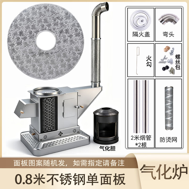 都格（Duge）【送货上门】气化炉家用室内烤火炉柴煤两用节能无烟柴火炉灶农村 0.8米不锈钢桌面【 2-3人 气化炉】