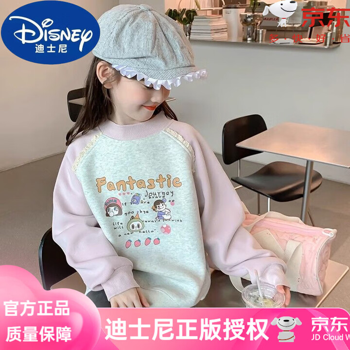 迪士尼（Disney）女童加绒卫衣秋冬款2025新款洋气儿童春装加厚小女孩冬季圆领上衣 图片色 春秋款 120 建议身高110-120CM ...