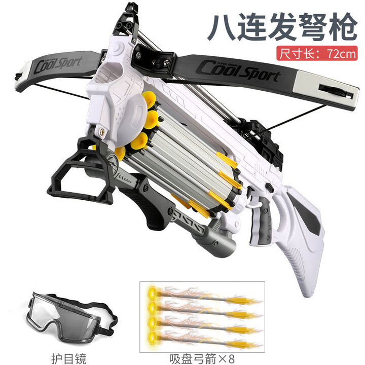八连发8连发弓箭诸葛连弩吃鸡6发软弹枪射击类儿童玩具跨境 八连发弓弩 官方标配【图片 价格 品牌 报价】-京东