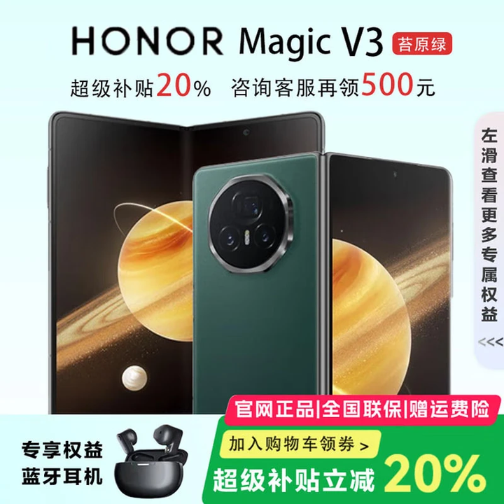荣耀（HONOR）展机 Magic V3/V2折叠屏超轻薄手机绿洲护眼屏新品骁龙商务智能机 苔原绿【V3】 16G+1T 支持检测质保一年