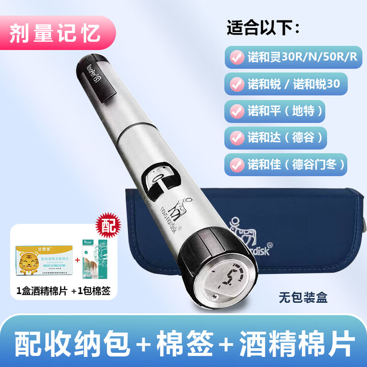 NEBS诺和灵N诺和平30r胰岛素笔地特诺和笔诺和锐门冬诺和佳德谷注射器 诺和5代（不含针头 不含药水）【图片 价格 品牌 报价】-京东
