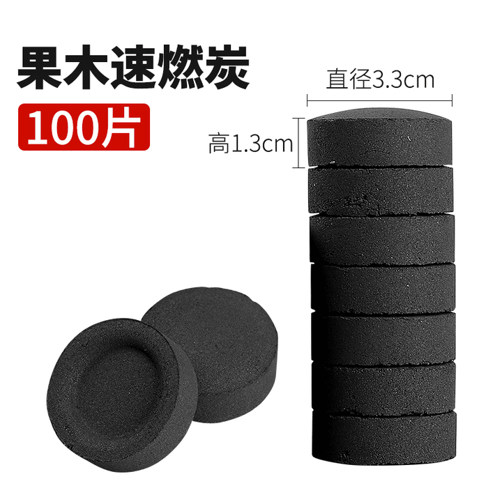 KINGXIAOJING围炉煮茶炭速燃烧烤碳木炭无烟碳煤炭果木炭水烟助燃家用引火炉子 速燃碳33mm直径【100片】【图片 价格 品牌 报价】-京东