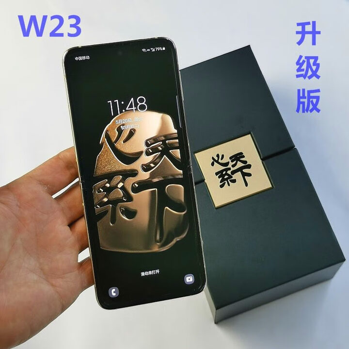 三星W23 Flip SM-W7023ZKACHC心系天下折叠屏5G智能手机 黑色 套餐二 三星zflip3
